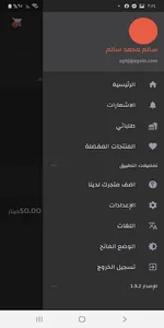 متجر حلول screenshot 3