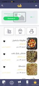 فاميلى ستور screenshot 0