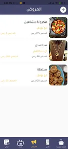 فاميلى ستور screenshot 1