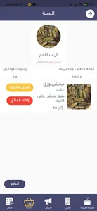 فاميلى ستور screenshot 2