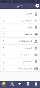 فاميلى ستور screenshot 3