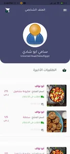 فاميلى ستور screenshot 4
