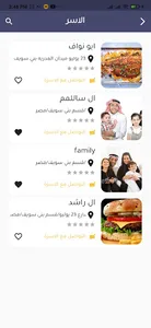 فاميلى ستور screenshot 5