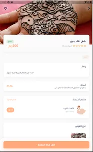 ارتست كلوب screenshot 4