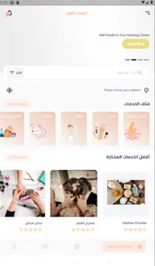 ارتست كلوب screenshot 6