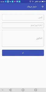 Dr.Goody - دكتور مسالك screenshot 6
