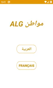 MOWATIN ALG screenshot 0