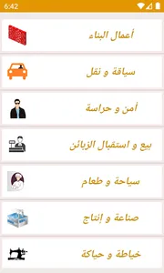 MOWATIN ALG screenshot 2
