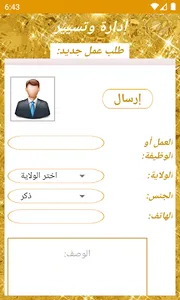 MOWATIN ALG screenshot 3