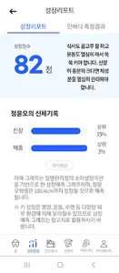 스마트건강관리 screenshot 1