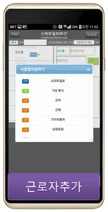 스마트일보M(관리자용) screenshot 1