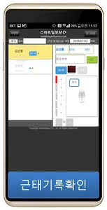 스마트일보M(관리자용) screenshot 2