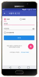 스마트일보W+(근로자용) screenshot 0