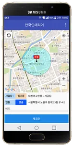 스마트일보W+(근로자용) screenshot 1