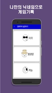 고스톱 계산기 - 게임 점수 & 돈 계산, 나만의 규칙 screenshot 2