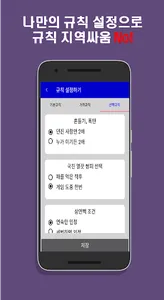 고스톱 계산기 - 게임 점수 & 돈 계산, 나만의 규칙 screenshot 4