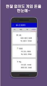 고스톱 계산기 - 게임 점수 & 돈 계산, 나만의 규칙 screenshot 6