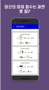 고스톱 계산기 - 게임 점수 & 돈 계산, 나만의 규칙 screenshot 7