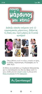 Marsipos - Babywearing screenshot 0