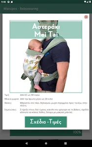 Marsipos - Babywearing screenshot 10