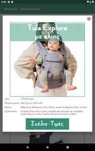 Marsipos - Babywearing screenshot 11
