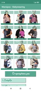 Marsipos - Babywearing screenshot 2