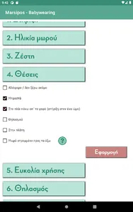 Marsipos - Babywearing screenshot 7