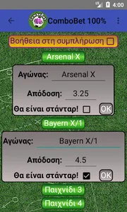 Combo Bet 100% screenshot 1