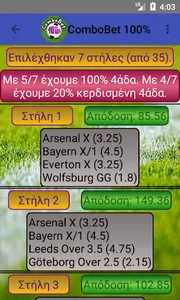 Combo Bet 100% screenshot 2