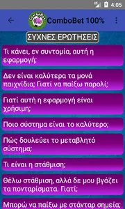 Combo Bet 100% screenshot 3