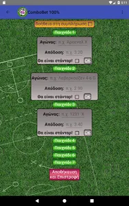 Combo Bet 100% screenshot 6