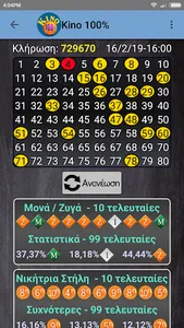 KINO 100% screenshot 3