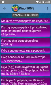 KINO 100% screenshot 6