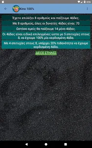 KINO 100% screenshot 8