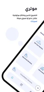 Motary screenshot 4