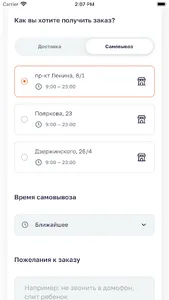Traveler's Coffee Якутск screenshot 1