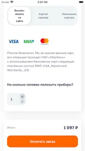 Traveler's Coffee Якутск screenshot 2