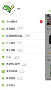 營康薈 screenshot 1