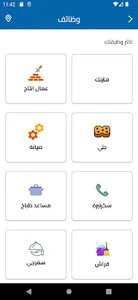 كل القوة للتشغيل screenshot 2