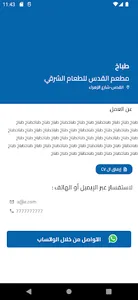 كل القوة للتشغيل screenshot 5