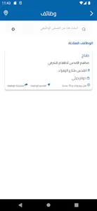 كل القوة للتشغيل screenshot 9