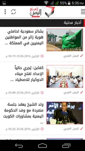 اليمن العربي screenshot 1