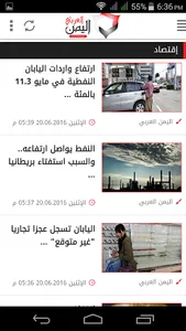 اليمن العربي screenshot 2