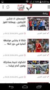 اليمن العربي screenshot 3