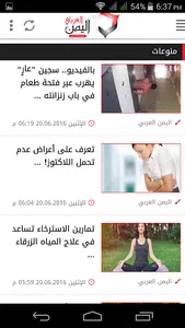 اليمن العربي screenshot 5