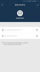 Smartrol screenshot 2