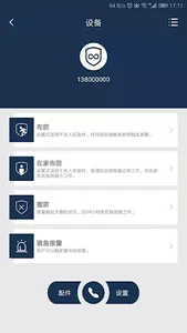 Smartrol screenshot 3