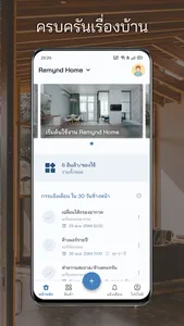 Remynd Home screenshot 0