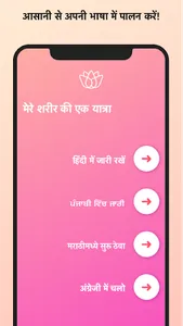 Meri Body screenshot 1