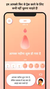 Meri Body screenshot 2